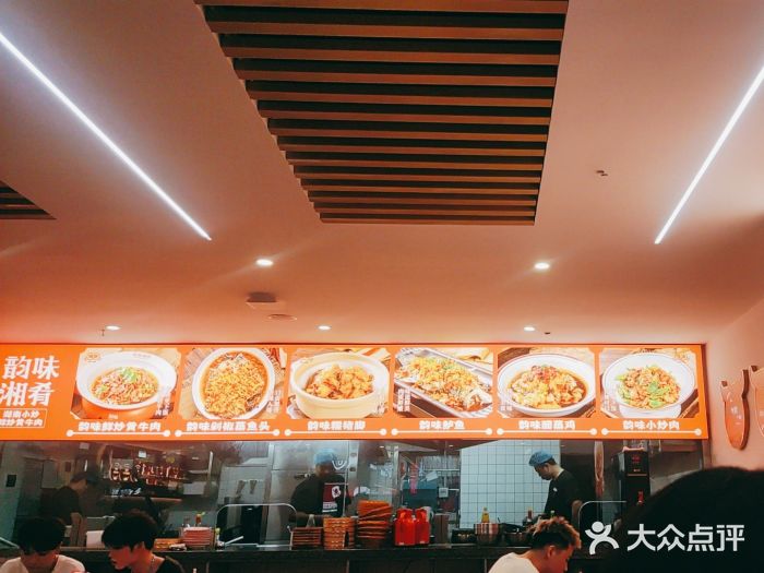 韵味湘肴·小炒黄牛肉(五一广场店)图片