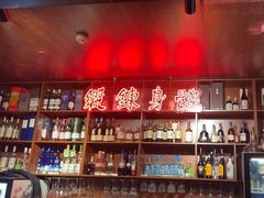 -你又瘦了小酒馆(奥体店)