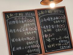 -小南小粉手工粉(迎薰路店)