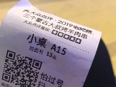 -三个蒙古大叔羊肉串(大宁店)