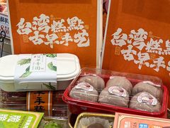 -古早萬丹传统台湾糕点(江宁金鹰店)