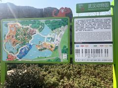 -武汉动物园
