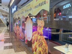 -必胜客(万象城二期店)