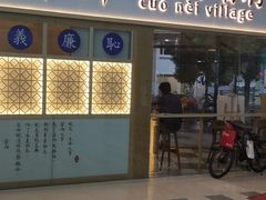 -义乌之心城市生活广场(新马路店)