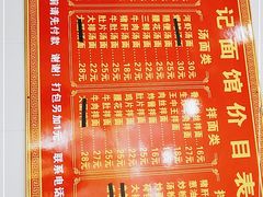 -姚记面馆(瑶琳路店)