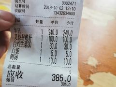 账单-黄连大头华烧鹅店(大良店)