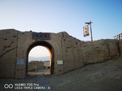 -镇北堡西部影城