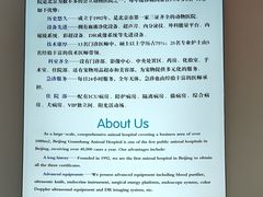 -北京观赏动物医院·24小时大型综合·猫专科·异宠专科