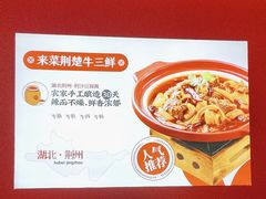 -来菜·湖北头牌藕汤(武商MALL众圆店)