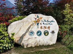 -太阳湾风景区