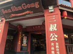 -马六甲鸡场街