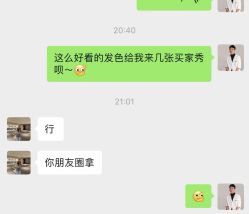 -COSMO PRO造型