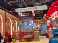 -万利记·长沙粉面小吃(福永天虹店)