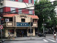 -乔家栅(襄阳南路店)