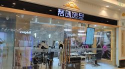 -梵创造型