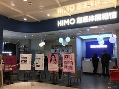 -海马体照相馆(北京apm店)