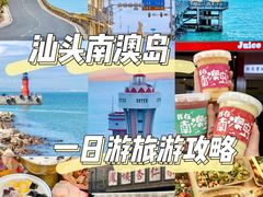 -南澳岛打卡果汁冰公司