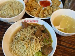 -吴财记面家(大同路店)