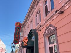 -老鼎丰(靖宇街总店)