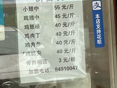 -汴京炸鸡王(蔡锷北路店)