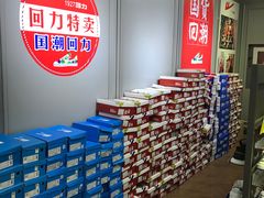 -法雅体育工厂店(皂君庙路店)