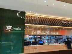-四季小馆·地道北京小吃(广百店)