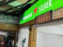 -玛扎烧烤私房菜