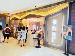 -争鲜回转寿司(南开大悦城店)