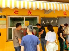 -文山荷鲜居(翠湖店)
