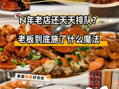 -阿明小菜·海鲜·上海菜(梅陇店)