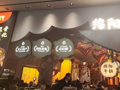 -六月雪干锅(涪城万达广场店)