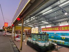 -崖口红树林海鲜餐厅