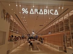 -% Arabica阿拉比卡咖啡(深圳湾万象城店)