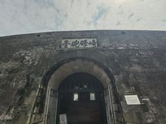 -石炮台公园