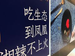 招牌-凤凰湘语·湘粤鲜融(浦东旗舰店)