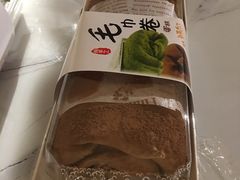 -觅恬记港式甜品(1818店)