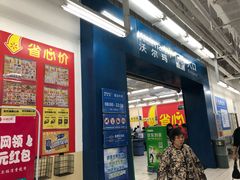 -沃尔玛(摩尔广场店)