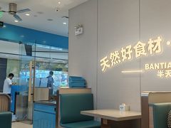 -半天妖烤鱼(诺德广场店)