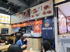 -魔都三兄弟酸辣粉·蘸卤炸串(虹桥万科店)