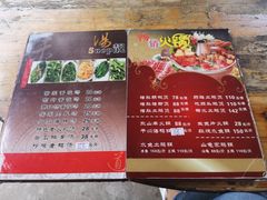 菜单-天程知味园