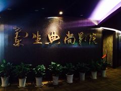 -中影国际影城(兰生大厦CINITY LED店)