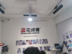 -花师傅穿孔·手穿·耳洞吧