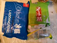 -老鼎丰(和兴店)