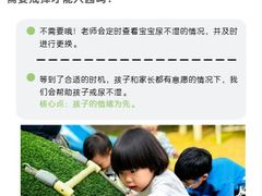 -上海青草地幼儿园