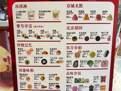 -北京稻香村(前门大街旗舰店)