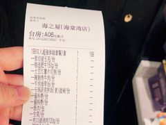 -海之屋韩式烤肉(海棠68环球美食街店)