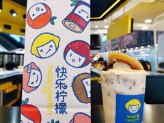 -快乐柠檬happylemon(日月光店)