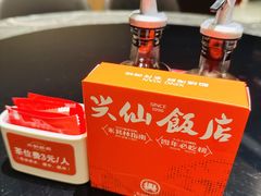 -兴仙饭店·闽味海鲜(马尾总店)