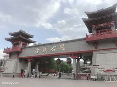 -金城公园