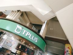 -TPLUS茶家(上海商城南京西路店)